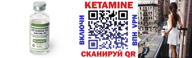 Кетамин VHQ  Купить где  Мценск 