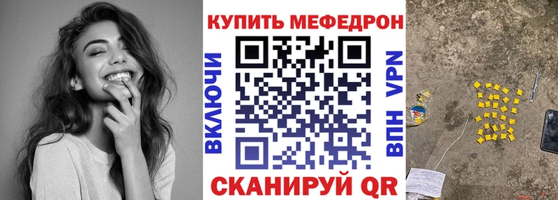 Купить закладки  Мценск  Меф кристаллы 