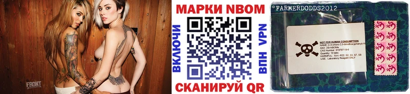 Марки N-bome 1,5мг  Купить закладки  Мценск 